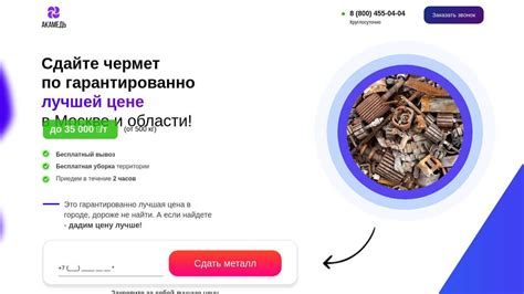 Ответственный прием металлолома