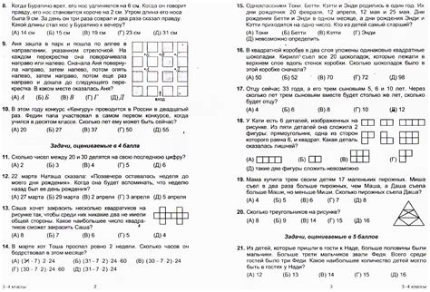 Ответы для 9 класса