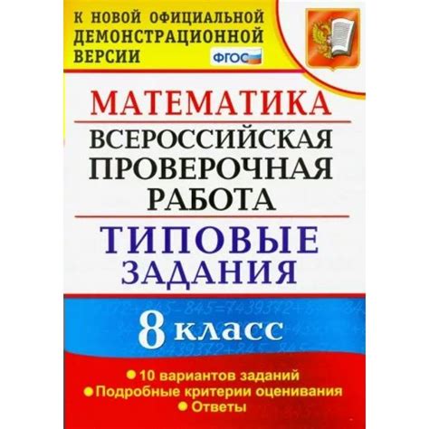 Ответы на задания и подробные объяснения