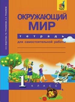 Ответы на задания самостоятельной работы