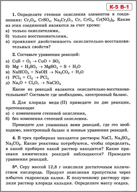 Ответы на контрольную работу по химии 9 класс