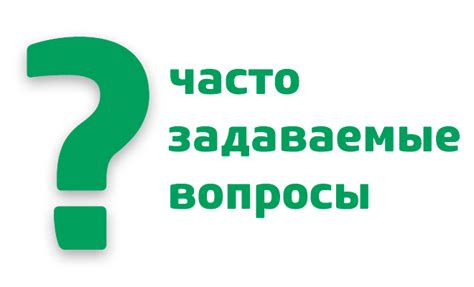 Ответы на часто задаваемые вопросы в службе поддержки Ламода