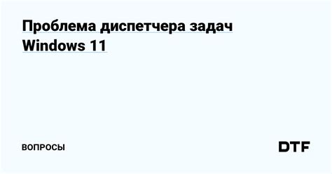 Ответьте на все вопросы диспетчера