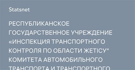 Отделения Министерства транспорта по городам