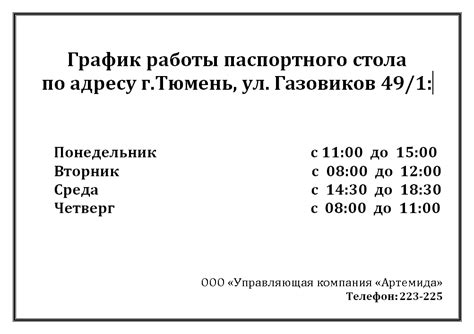 Отделения и график работы паспортного стола октябрьского района Ростова-на-Дону