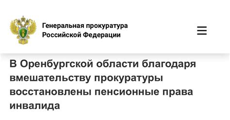 Отделения пенсионного фонда октябрьского района г. Новосибирска