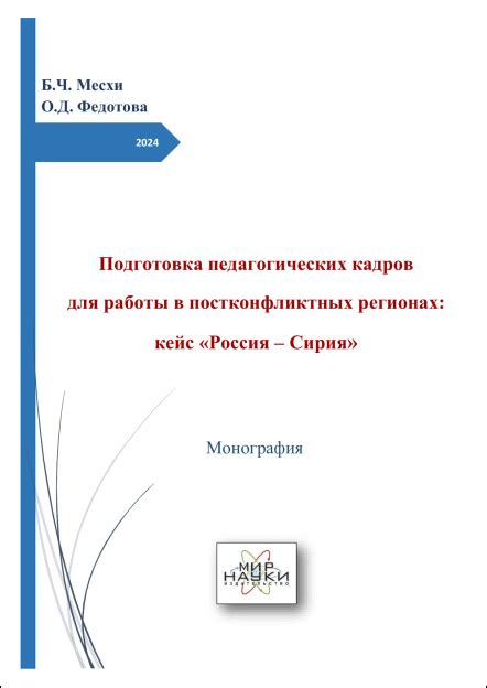 Отделы кадров в регионах