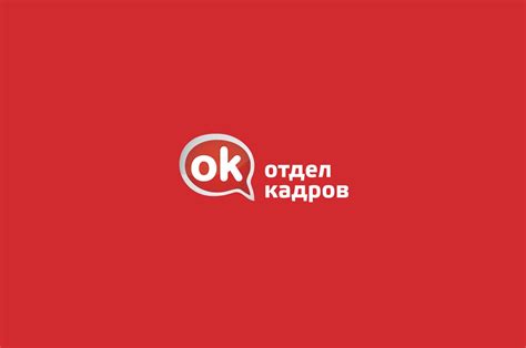 Отдел кадров Озон