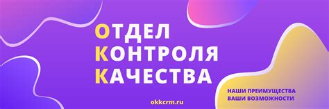 Отдел качества