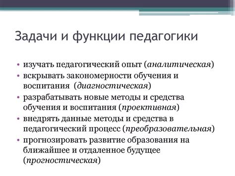 Отдел образования Слюдянка: задачи и функции