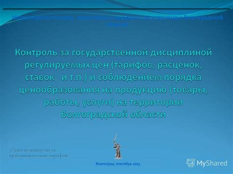 Отдел по контролю операций