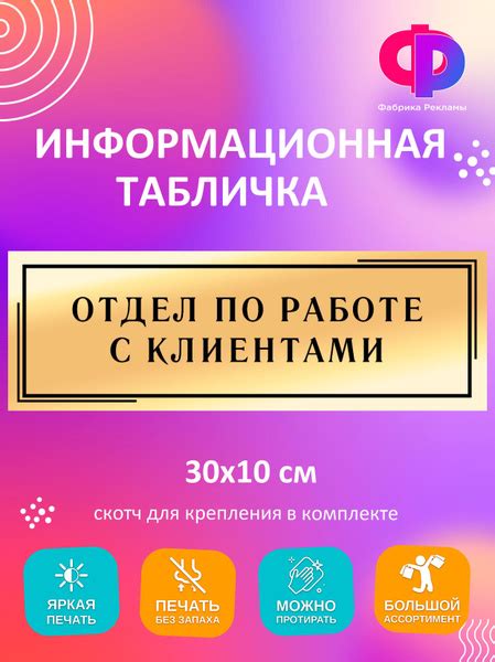 Отдел по работе с клиентами