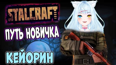 Отзывы игроков о скине новичка Майнкрафт Сталкер