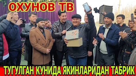 Отзывы клиентов Охунов ТВ