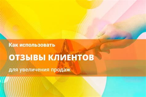 Отзывы клиентов и рейтинг компании