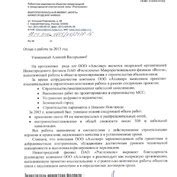 Отзывы клиентов о ПАО Ростелеком Ростов-на-Дону