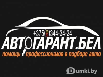 Отзывы о ООО Автогарант ИНН 7713478586