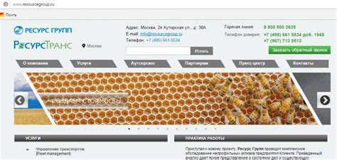 Отзывы о контактном телефоне Ресурс ООО