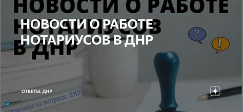 Отзывы о работе нотариусов Таганрога