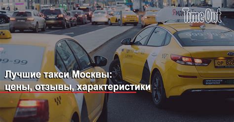 Отзывы о такси Парус Киселевск