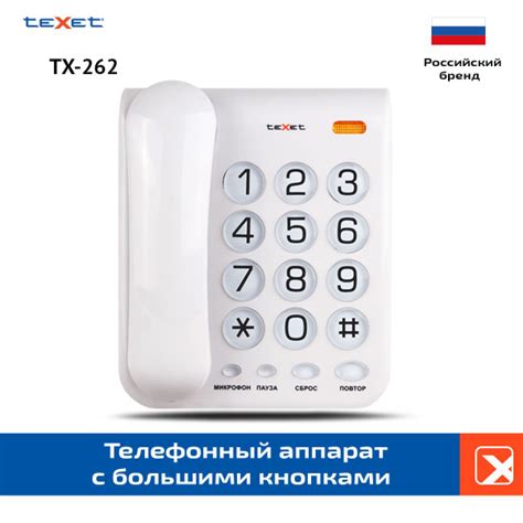 Отзывы о телефоне Texet TX 262 светло-серый