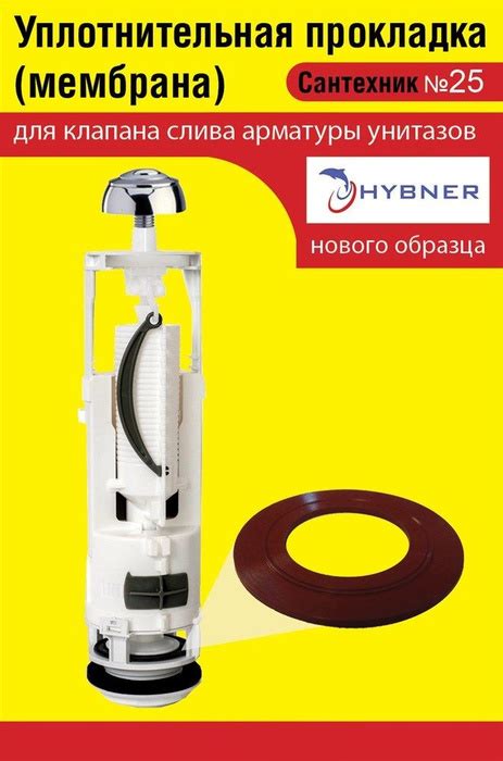 Отзывы покупателей о арматуре для сливного бачка hybner