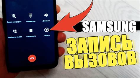 Отключение звонка на Samsung: проблема и решение