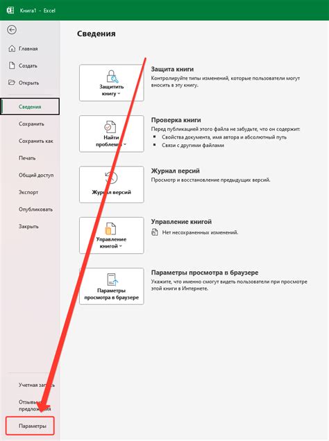 Отключение и удаление датапака