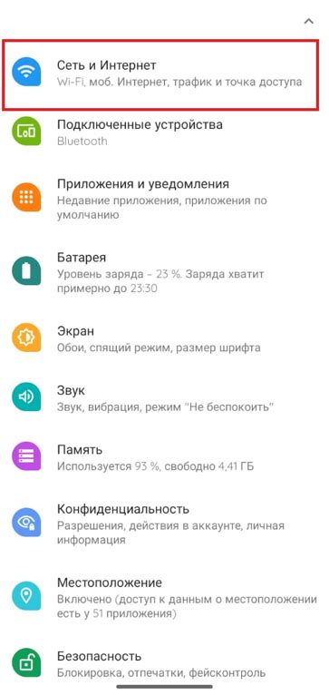 Отключение озвучки времени на устройствах Android