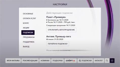 Отключение подписки на телефоне через официальный сайт Окко