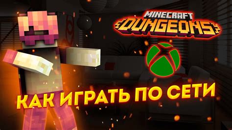 Отключение служб аутентификации Minecraft: как решить проблему