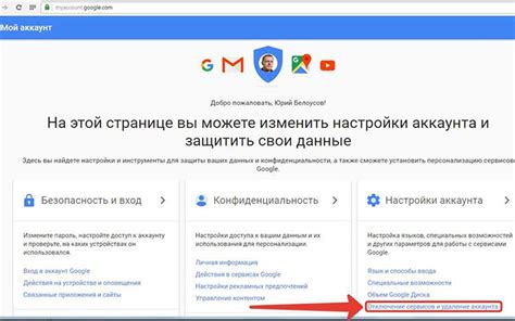 Отключение Google аккаунта