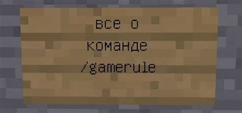 Отключение PvP в настройках