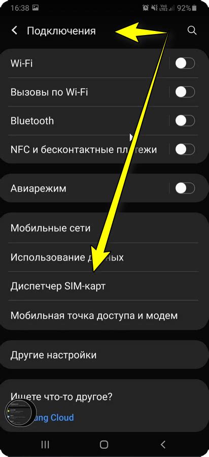 Отключены мобильные данные в телефоне Samsung