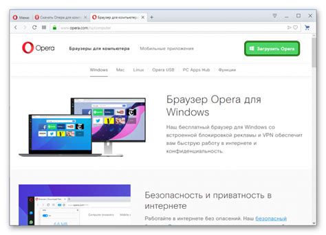 Откройте браузер Opera на своем устройстве