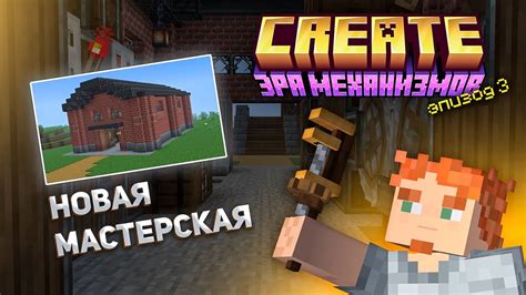 Откройте мастерскую модов в клиенте Minecraft