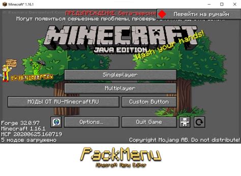 Откройте меню настройки игры Minecraft на PS4