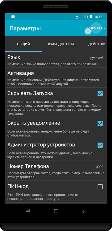 Откройте настройки Android-автомобиля