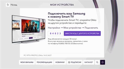 Откройте официальный сайт Окко ТВ