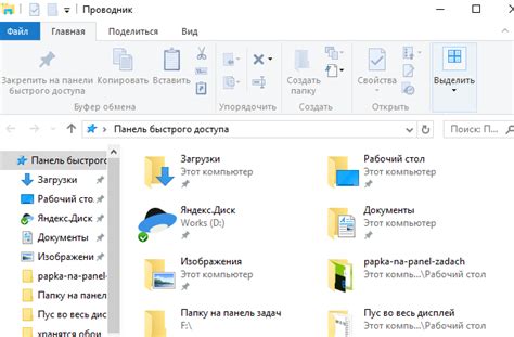 Откройте проводник Windows