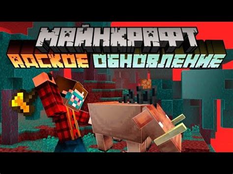 Открой для себя новые возможности в майнкрафт играх