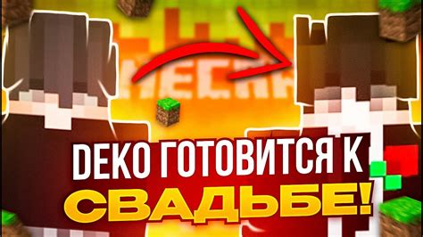 Открываем игру Minecraft: подготовка к действиям