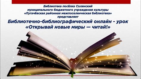 Открывай новые миры и исследуй их просторы