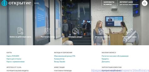 Открытие Банк: Официальный сайт, контакты и услуги