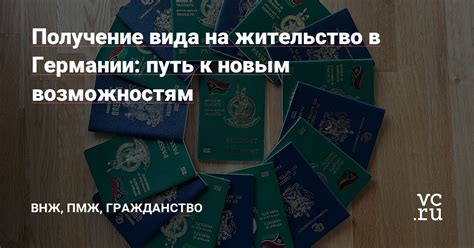 Открытие доступа к новым возможностям