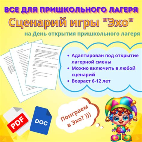 Открытие игры и вход в мир