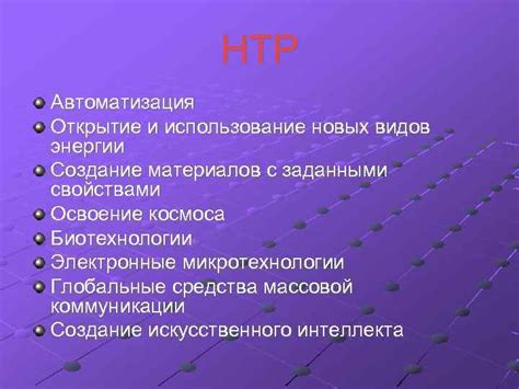 Открытие и использование новых материалов