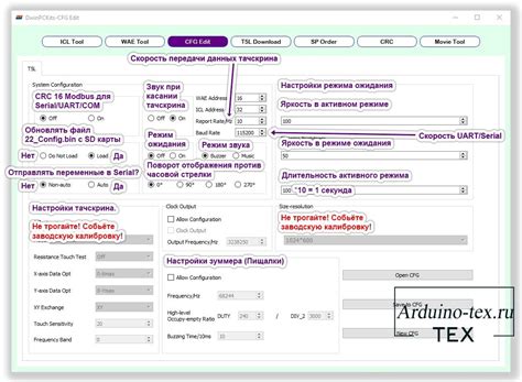 Открытие конфигурационного файла