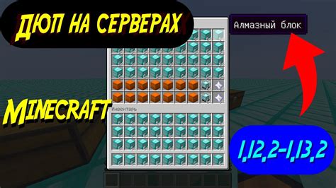 Открытие одиночной игры в Майнкрафт 1.12.2