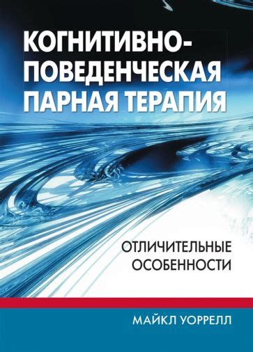 Отличительные особенности лучшей книги на верность